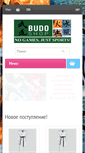 Mobile Screenshot of budoshop.com.ua